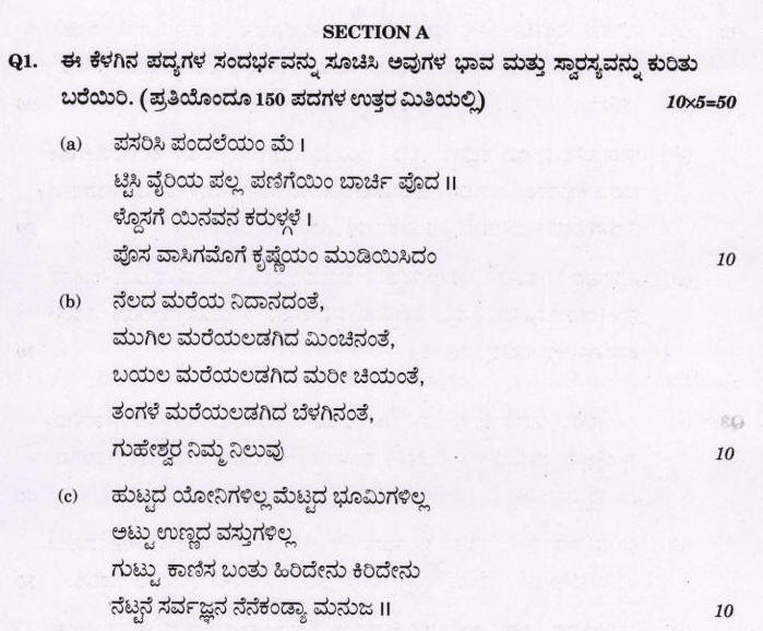 fajarv-u-p-s-c-full-form-in-kannada